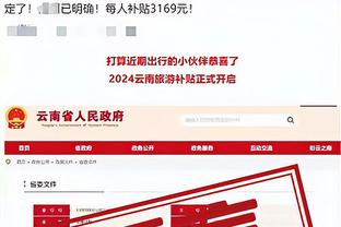 江南电竞网站版下载安装截图2